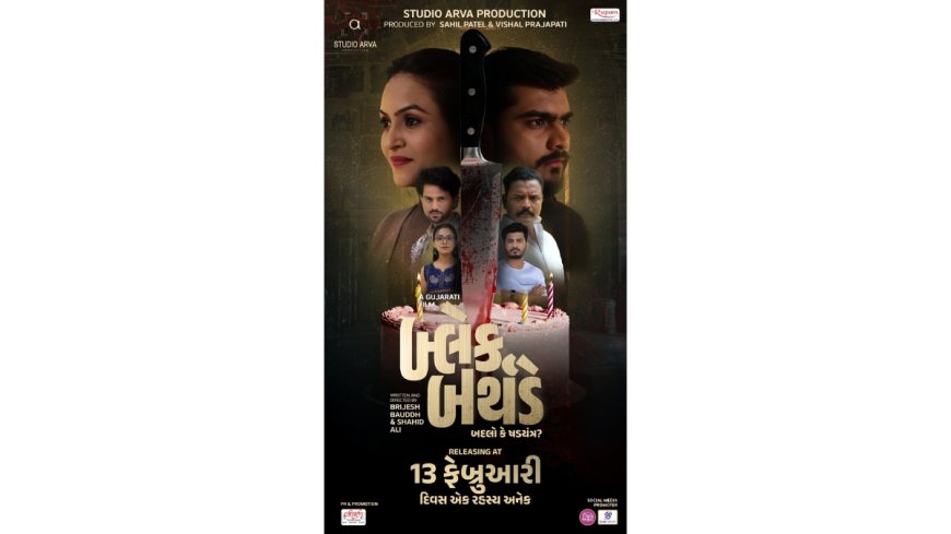 Studio Arva Production Launches ‘Vertical Trailer’ for Suspense Murder Mystery ‘Black Birthday’