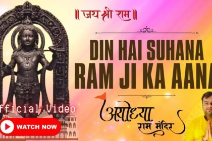 Begin Ayodhya Ram Mandir commemoration with this auspicious anthem of Lord Rama